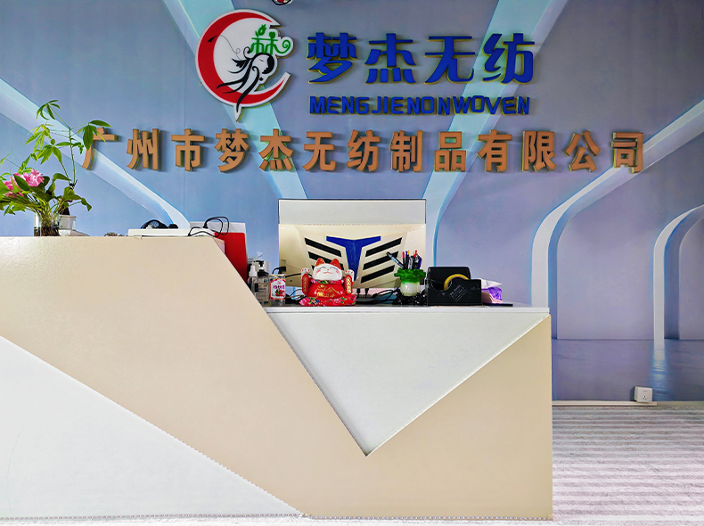 Guangzhou Mengjie Nonwoven Products Co., Ltd.